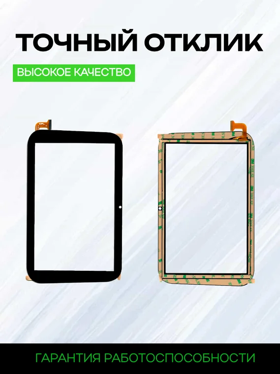 Тачскрин для Dexp C28 Kid's 3G (черный)