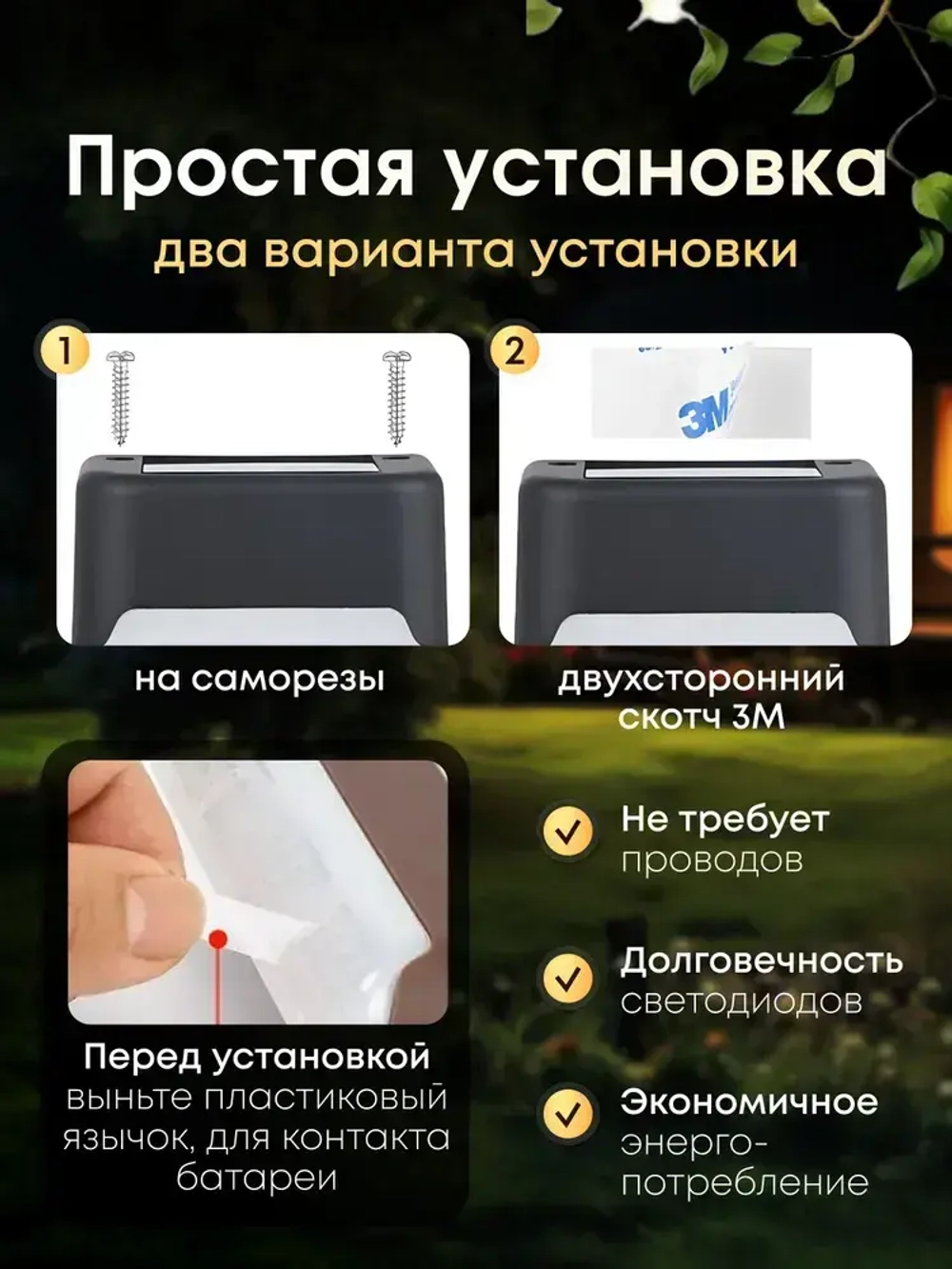 Светильник на солнечной батарее уличный садовый фонарик угловой с датчиком освещенности 16шт для подсветки фасадов дорожек сада ступеней и выступов