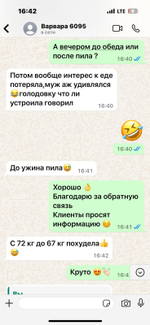 Капсулы для похудения Молекула