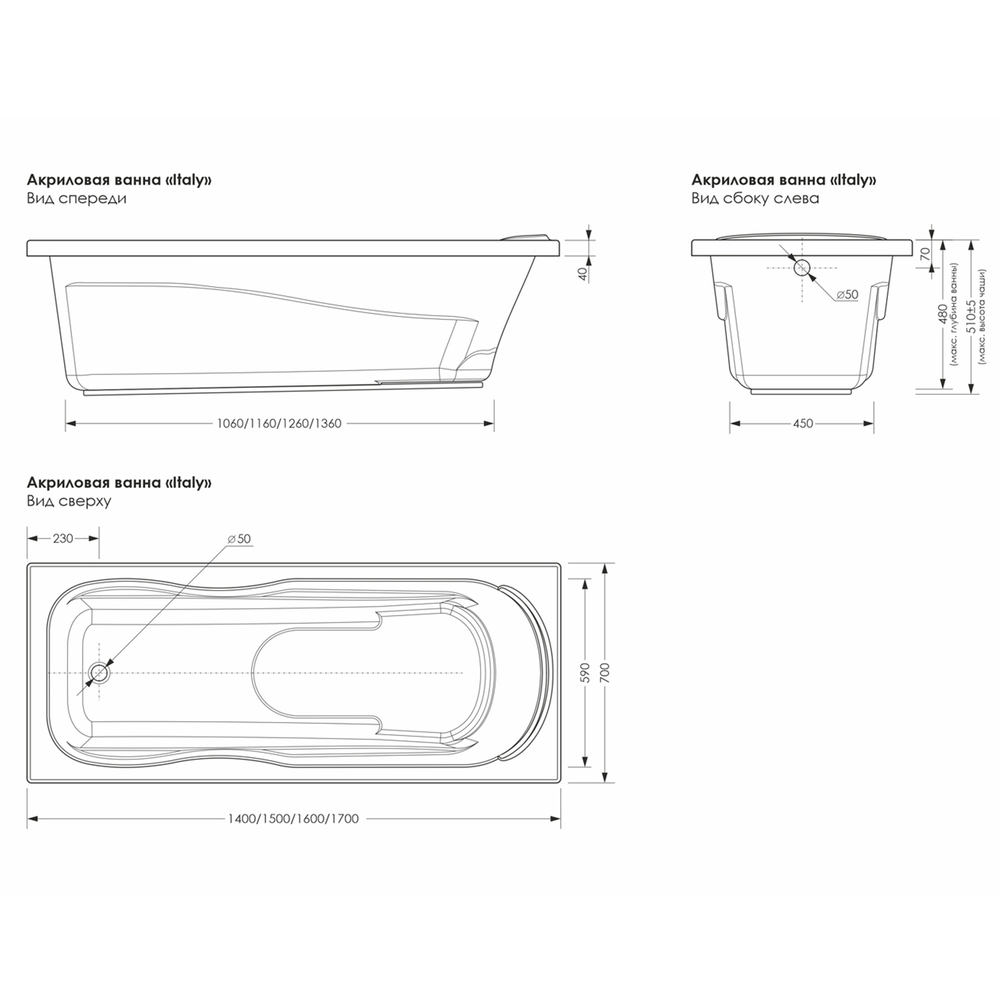 Ванна акриловая  1,5*0,7 "Italy"  (каркас+экран) (Метакам)