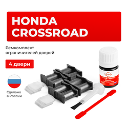 Ремкомплект ограничителей дверей Honda CROSSROAD RT (4 двери, тип 4) 2007-2010