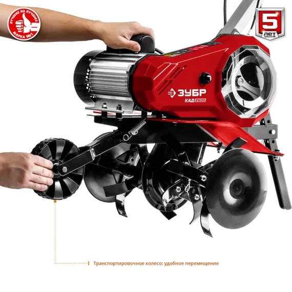 Культиватор электрический &quot;ЗУБР&quot; КАД-2500