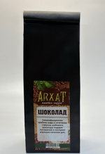 Кофе в зёрнах ароматизированный "Шоколад", уп. 50г