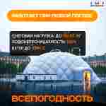 Крытый манеж для футбола Игровое пространство, 45x24x9 м