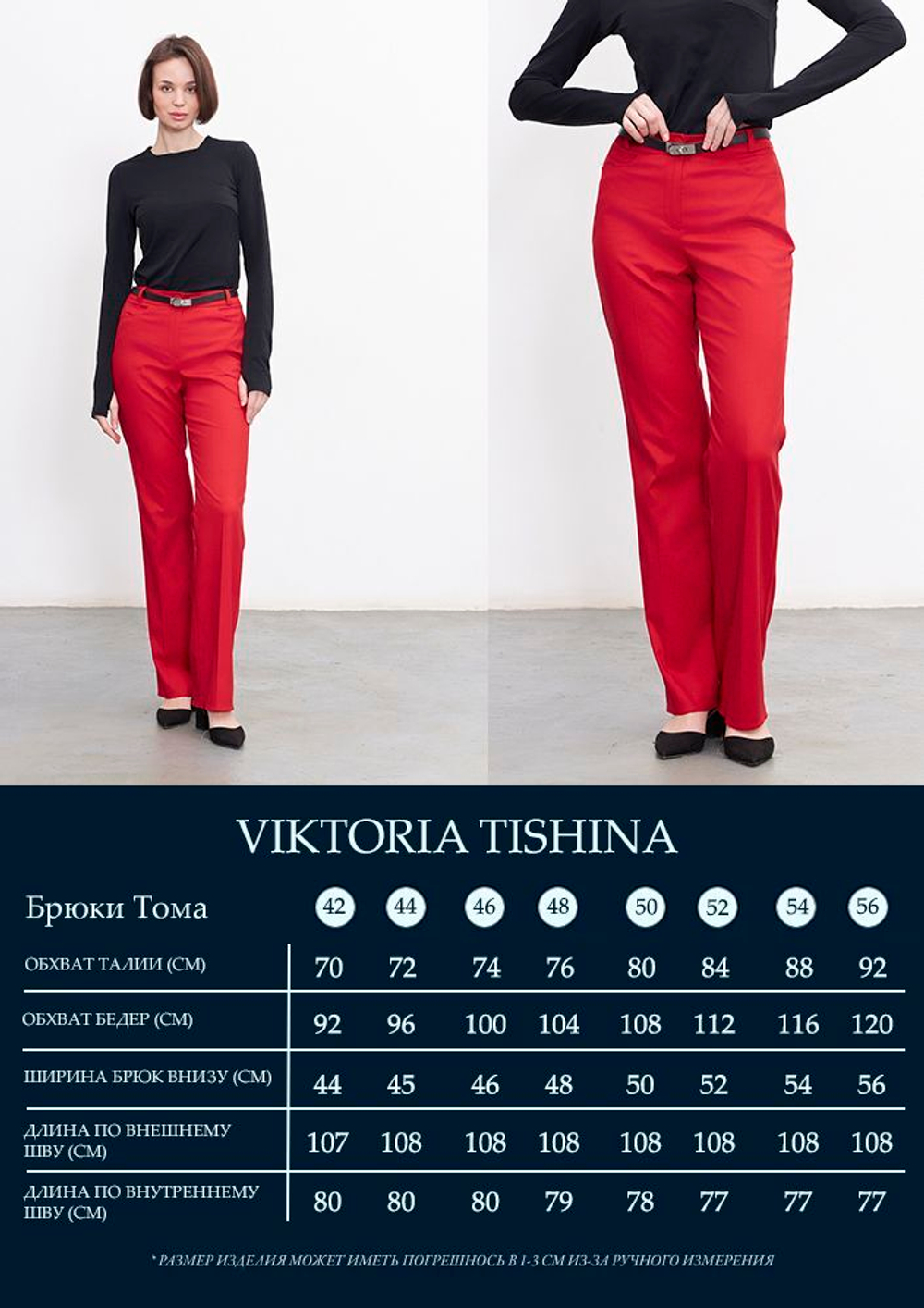 Брюки женские, Модный дом Виктории Тишиной, Тома мятные
