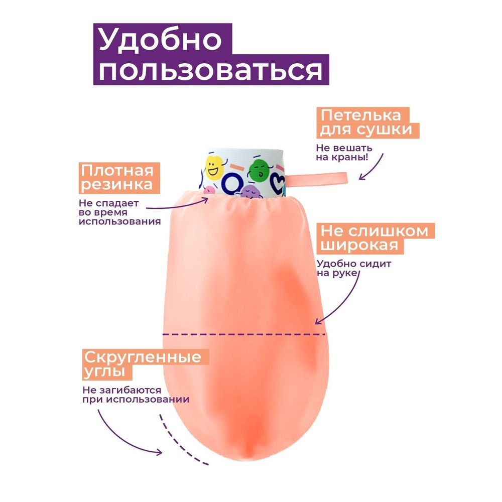 Пилинг-варежка для тела из 100% крепового шелка Коралл (Шелковица)