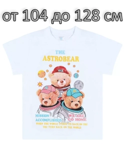 Футболка для садика и школы.мальчик.набор 3 шт