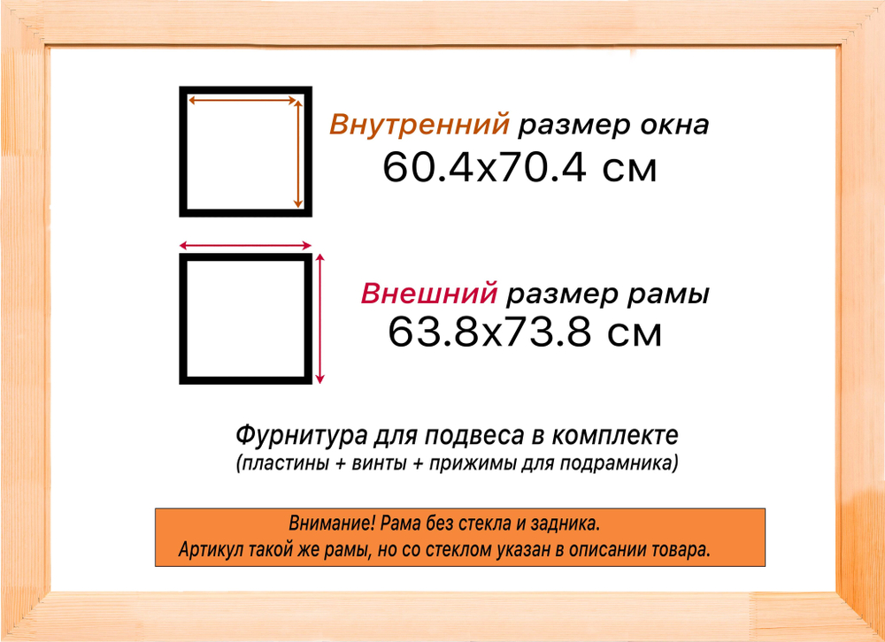 Деревянная рама 60x70 для картин на подрамнике сеч. 19x30