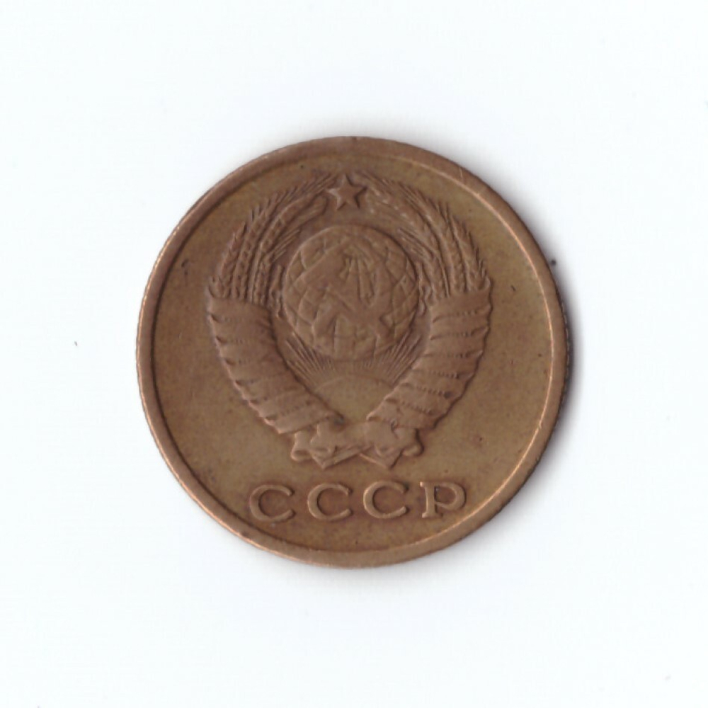 2 копейки 1961 г.  XF