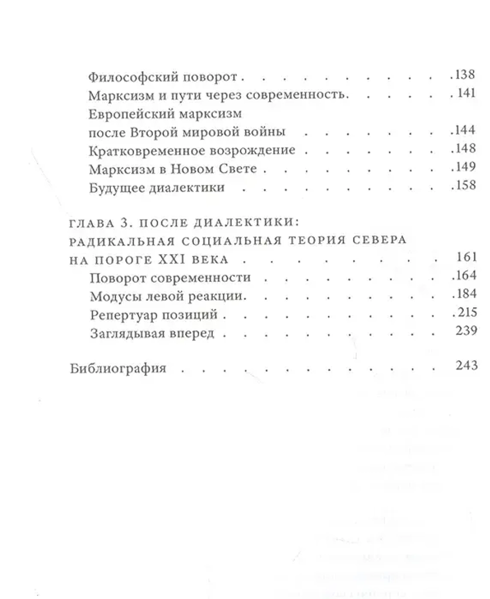 От марксизма к постмарксизму?