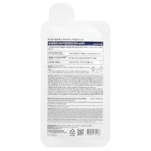 MEDIHEAL, Маска для красоты с гиалуронатом и водой, 1 шт., 24 мл (0,81 жидк. Унции)