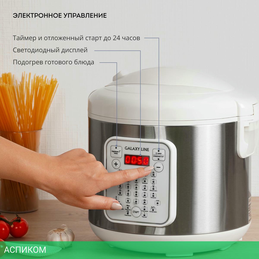 Мультиварка Galaxy Line GL2646 белый (7021826461)