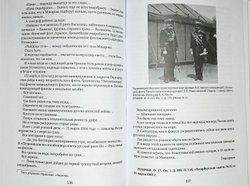 С. О. Макаров. Документы: в 3 томах. Том 3. 1897-1904