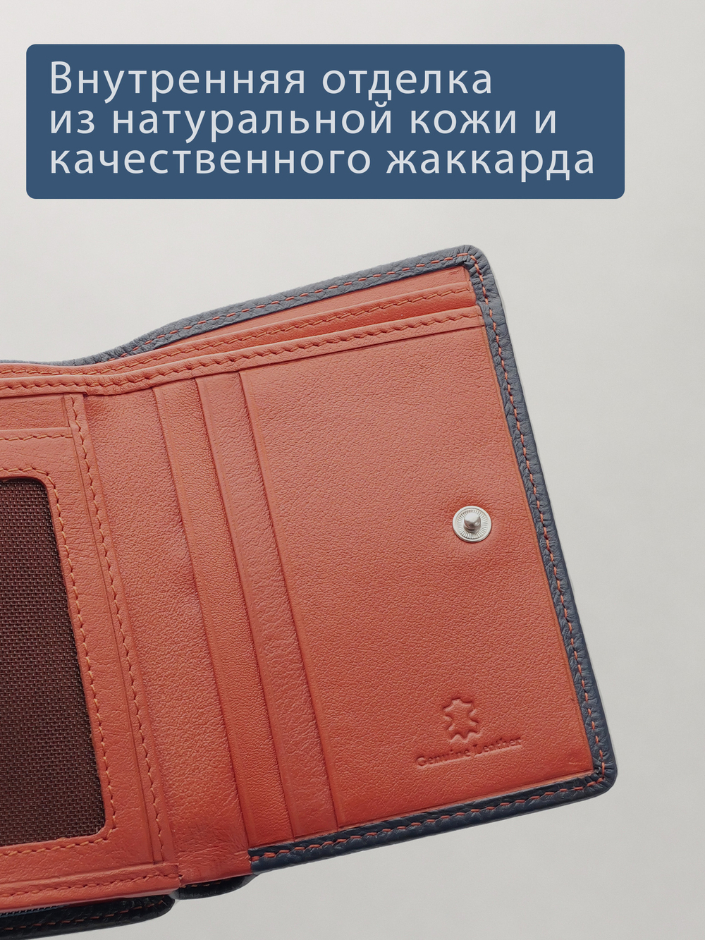 955 R - Портмоне с RFID защитой