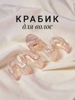 Краб для волос 10,5 см, перламутровый, розовый, MONTE VITA, 457014