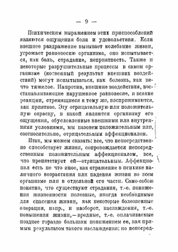 Основы позитивной эстетики | Луначарский Анатолий Васильевич
