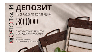 Жара — не повод плавиться, а повод экономить! Наши пряные скидки