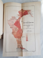 "Уральское казачье войско. Статистическое описание в двух томах". Н. Бородин. 1891 г.