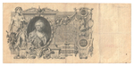 Russian Empire, 100 Rubles, Governor Shipov, Cashier Metz, 1910 (ИР 142960)