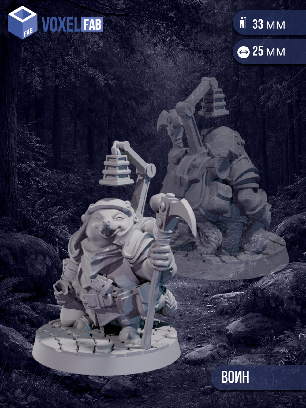 Лесные Герои миниатюр для настольных игр РНИ, ДнД