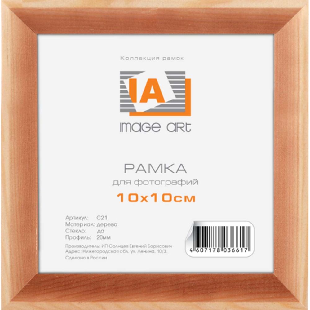 Image Art сосна С21 10х10 | Деревянные со стеклом