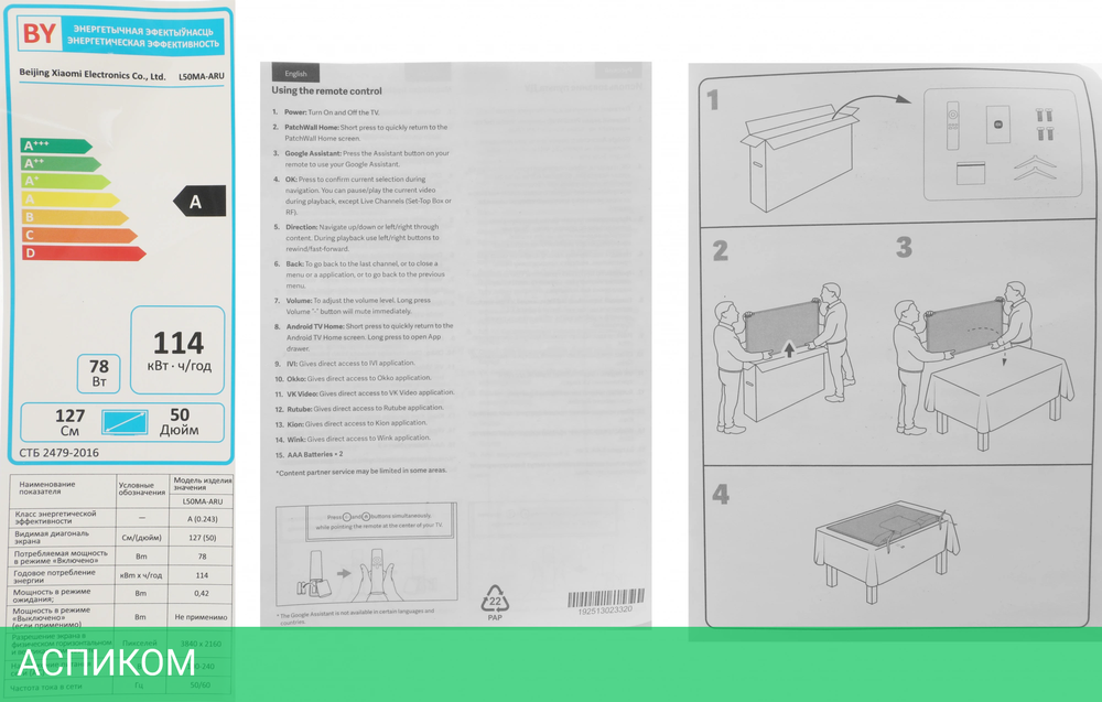 Телевизор LED Xiaomi 50" MI TV A 50 2025