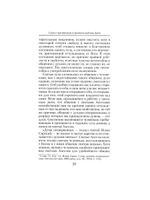 Слово о смерти Святитель Игнатий Брянчанинов