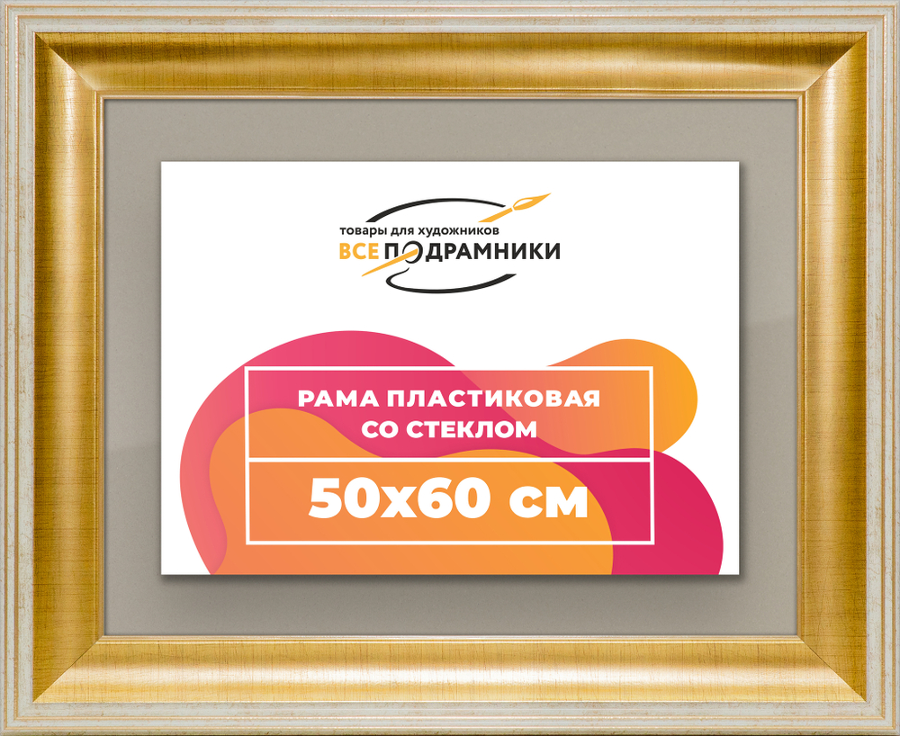 Рамка 50x60 для постера и фотографий