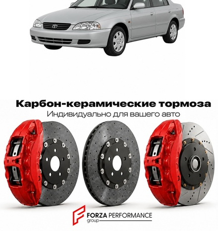 Карбон-керамическая тормозная система для Toyota Avensis I T220 1997-2003 Тойота