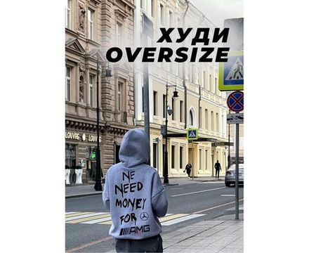 Худи 6840317 Fabrika