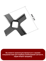 Нож к комбайну Holt HT-FP-007  Н0007.07.153