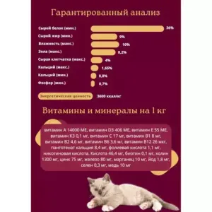 GRANPLUS CAT STERILIZED сухой корм для стерилизованных кошек индейка и рис