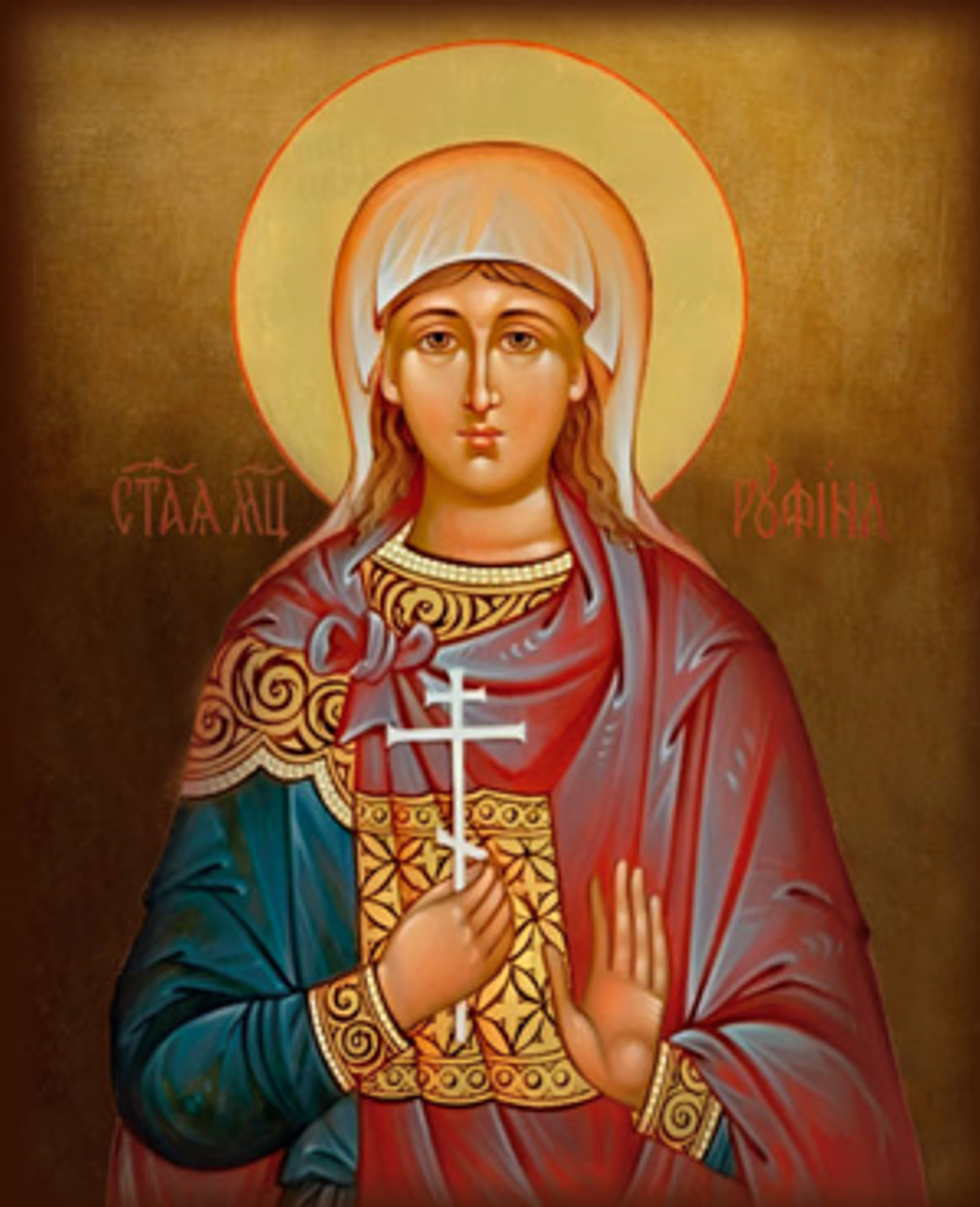 Руфина