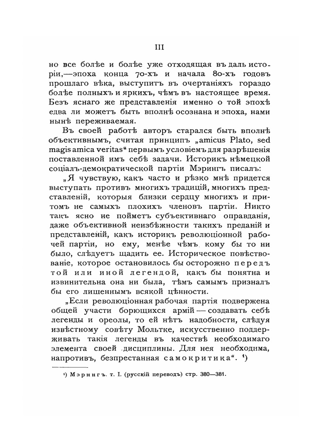 Из истории политической борьбы в 70-х и 80-х гг. XIX века. Партия "Народной воли", ее происхождение, судьбы и гибель. | В.Я. Богучарский