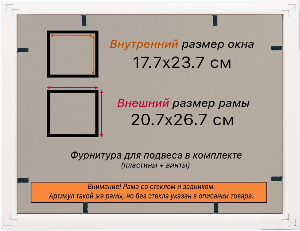 Рамка 17,7x23,7 для постера и фотографий RPS0100360-09