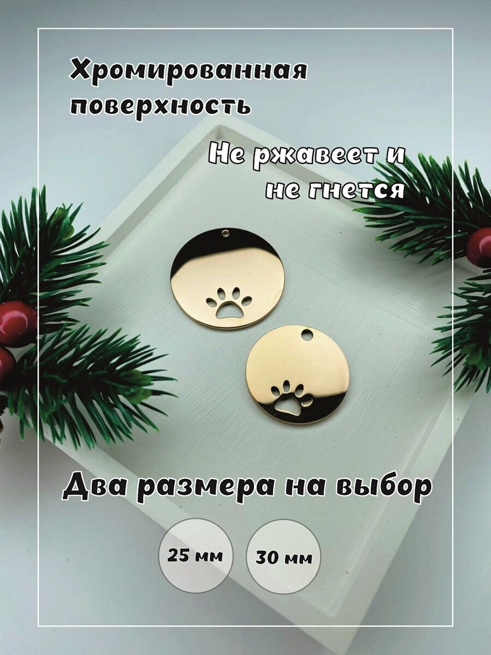 Кулон адресник, хромированный, с лапой, круглый, розовое золото