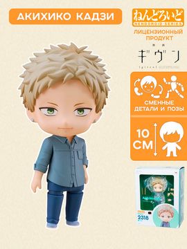 Фигурка Аниме Nendoroid Дарованный Movie Given Hiiragi mix Akihiko Kaji 10см / Фигурка Нендороид по мотивам аниме "Дарованный", Акихико Кадзи