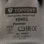 Перчатки нейлоновые с нитриловым покрытием TOPFORT НН01