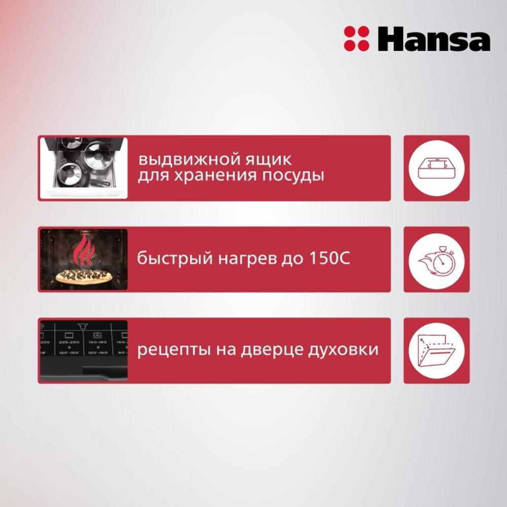 Кухонная плита Hansa FCCW582033