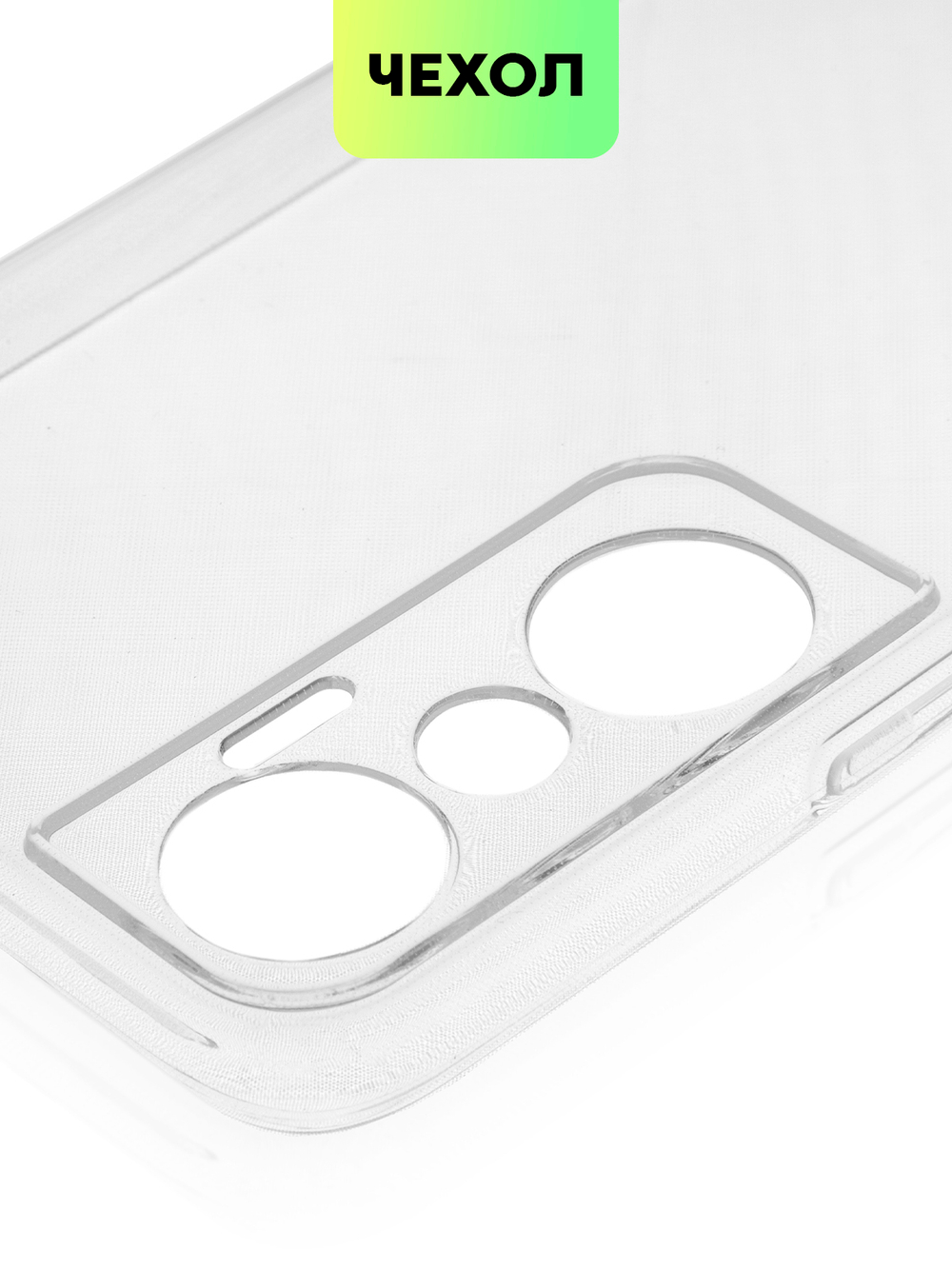 Чехол BROSCORP для Infinix Hot 20 (арт. INF-HOT20-TPU-01-TRANSPARENT)