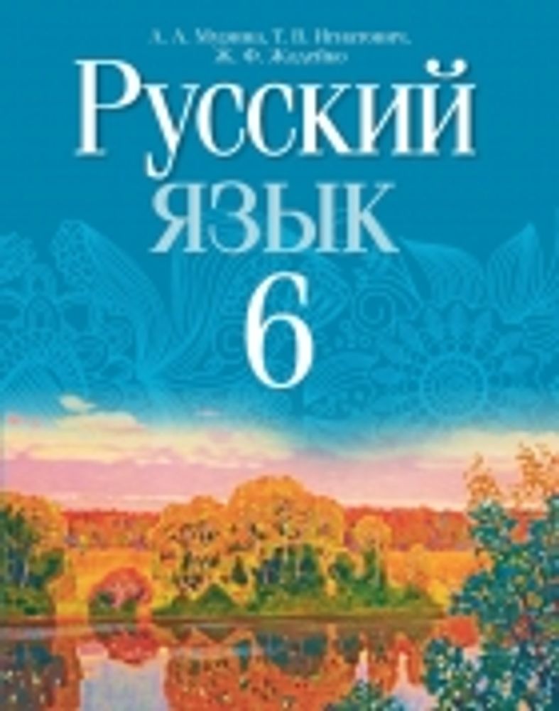 Русский язык. Наречие (6 шт.) — купить по ФГОС | Учебный стандарт Русский язык. Наречие (6 шт.) — купить по ФГОС | Учебный стандарт