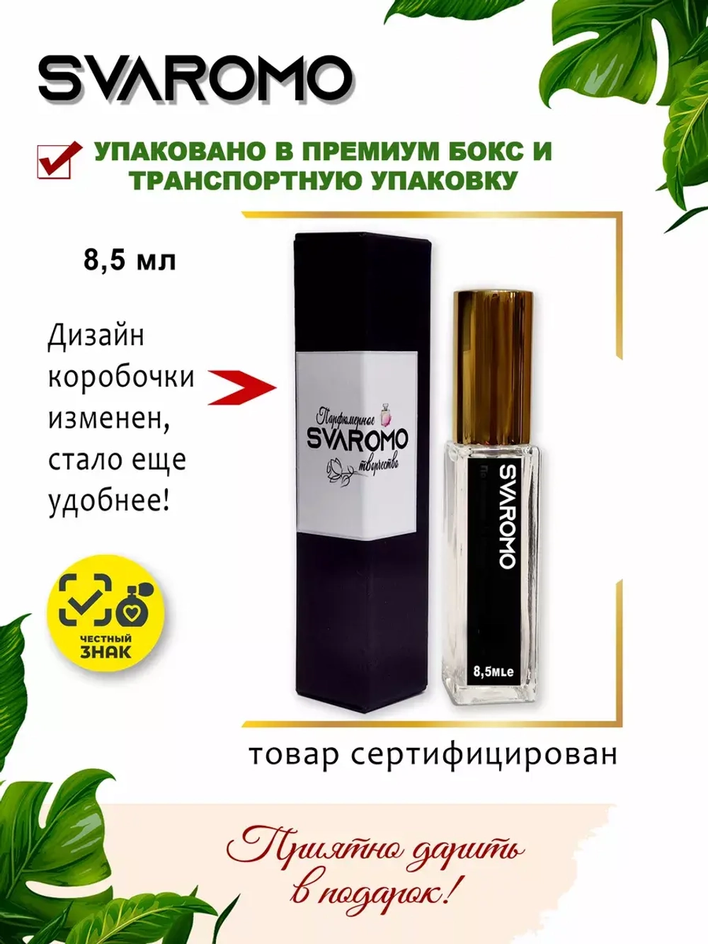Духи по мотивам Ланвин Эклат