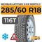 Michelin Latitude X-Ice North 2+ 285/60 R18 116T шип.