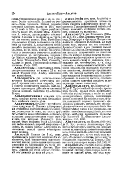 Философский словарь. Логики, психологии, этики, эстетики и истории философии | Э. Радлов