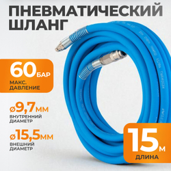 WDK-65915 AIRFLEX Шланг пневматический, 15 м