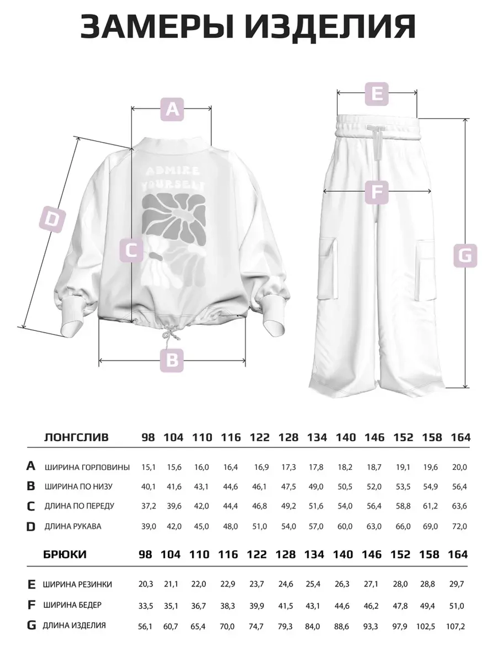 Розовый костюм для девочки на осень