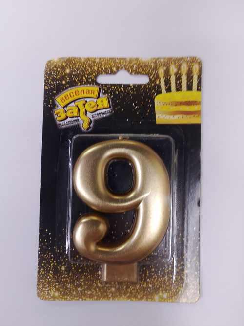 Свеча-цифра 9