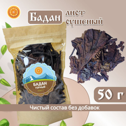 Бадан горный лист
