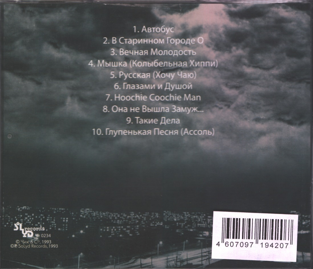 Чиж / Чиж (CD)