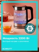 Чайник Scarlett SC-EK27G101